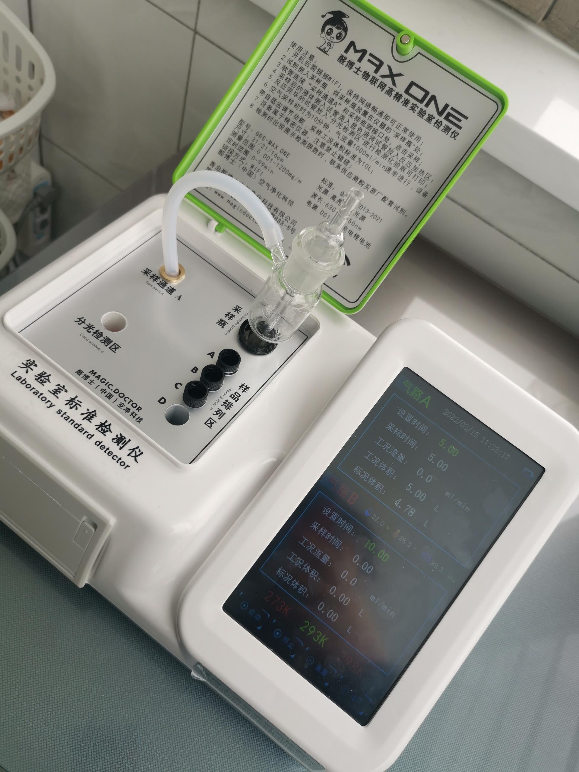 桦川格林小镇二期小区测甲醛 甲醛检测公司